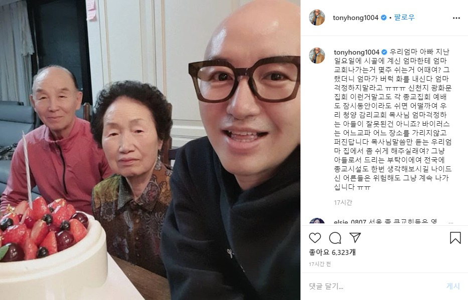 지난 24일 방송인 홍석천이 자신의 인스타그램에 올린 글. [홍석천 인스타그램 캡처]