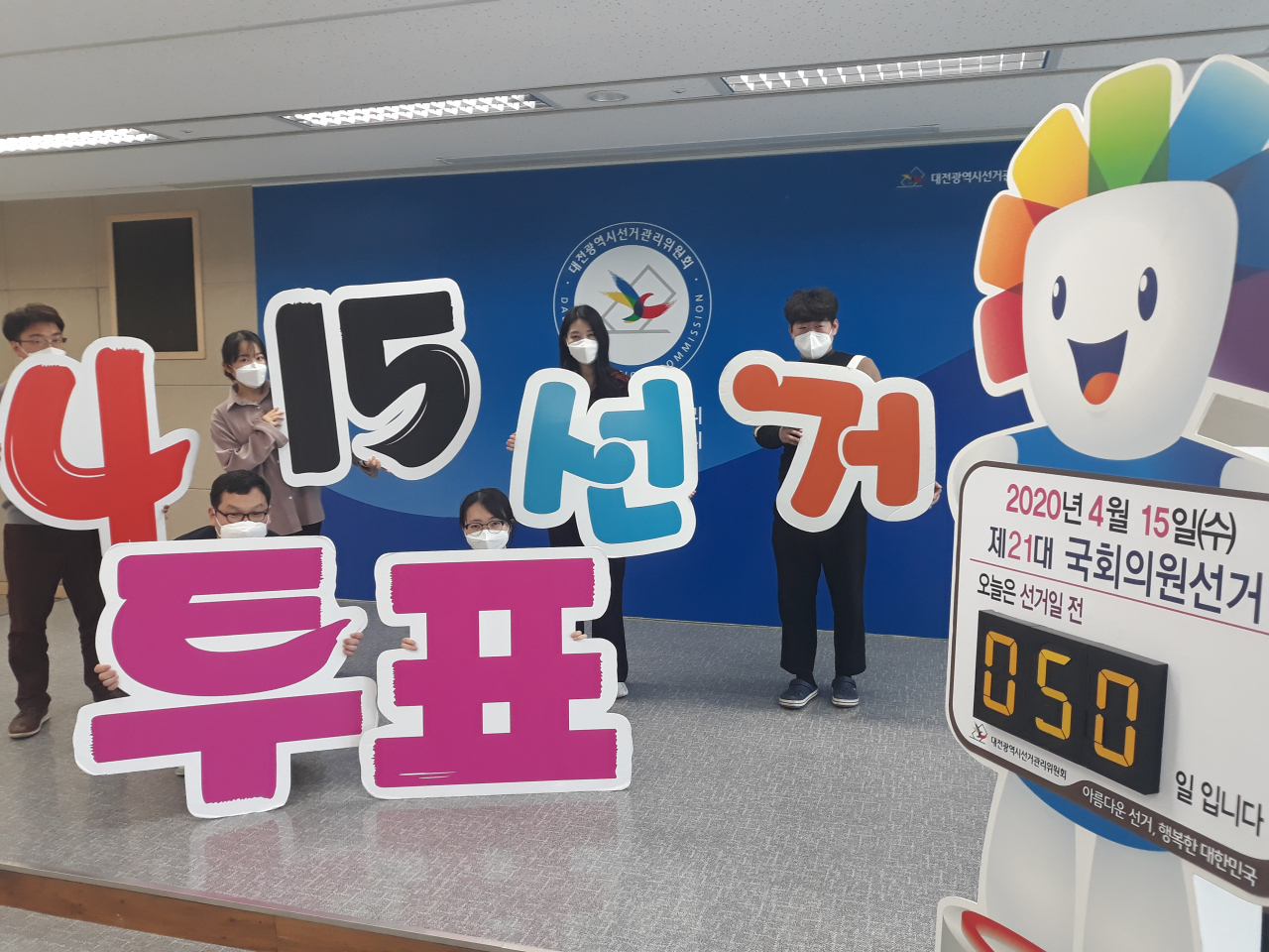 4·15 총선을 50여일 앞둔 24일 오후 대전시선거관리위원회에서 선관위 관계자들이 선거 홍보를 준비하고 있다. 연합뉴스