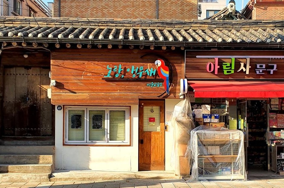 지난해 시행한 혜화로 간판이 아름다운 거리 조성사업. [종로구 제공]