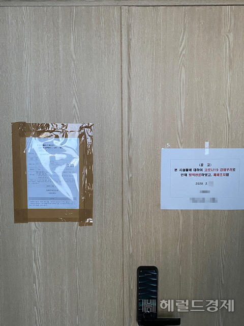 신천지 추정시설. [강북구]