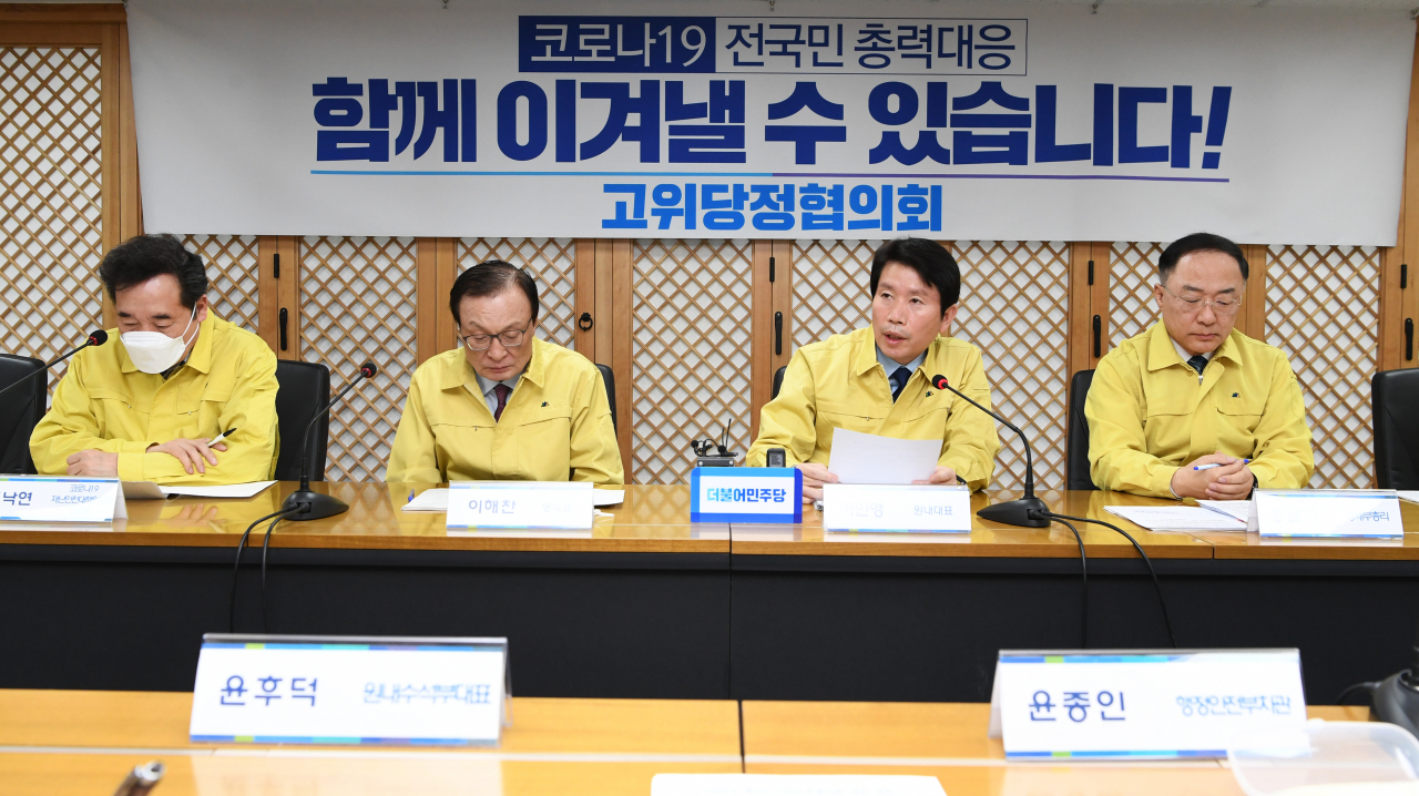 이인영 더불어민주당 원내대표가 25일 서울 여의도 더불어민주당사에서 열린 신종코로나바이러스 감염증(코로나19) 대응 고위당정협의회에서 발언하고 있다. 왼쪽부터 민주당 이낙연 코로나19재난안전대책위원장, 이해찬 대표, 이인영 원내대표, 홍남기 경제부총리. [연합]