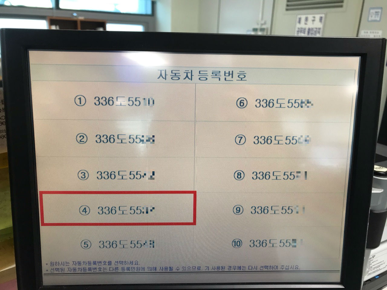 광명시는 ‘자동차등록번호 사전예고제’를 다음달 2일부터 시행한다. [광명시 제공]