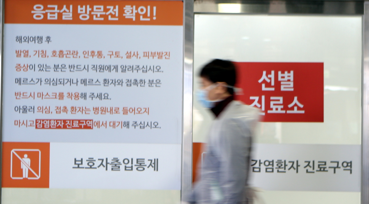 25일 오전 경남 양산시 양산부산대병원 권역응급의료센터에 마련된 코로나19 선별진료소를 병원 관계자가 지나가고 있다. 연합뉴스