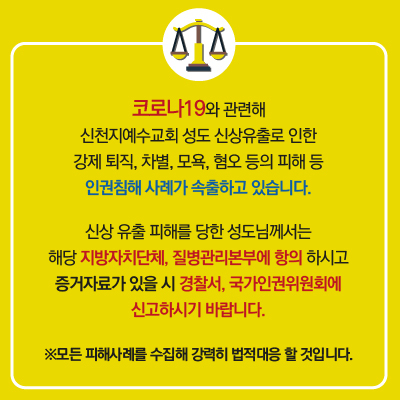 [신천지 홈페이지 캡처]