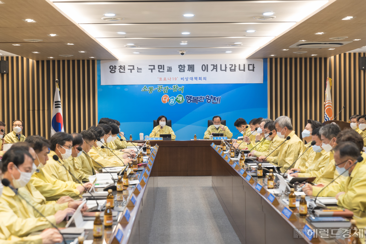 김수영(정면 왼쪽) 양천구청장, 서노원(오른쪽) 부구청장을 비롯 구 관계자들이 코로나19관련 확산방지 대책회의를 하고 있다. [양천구]