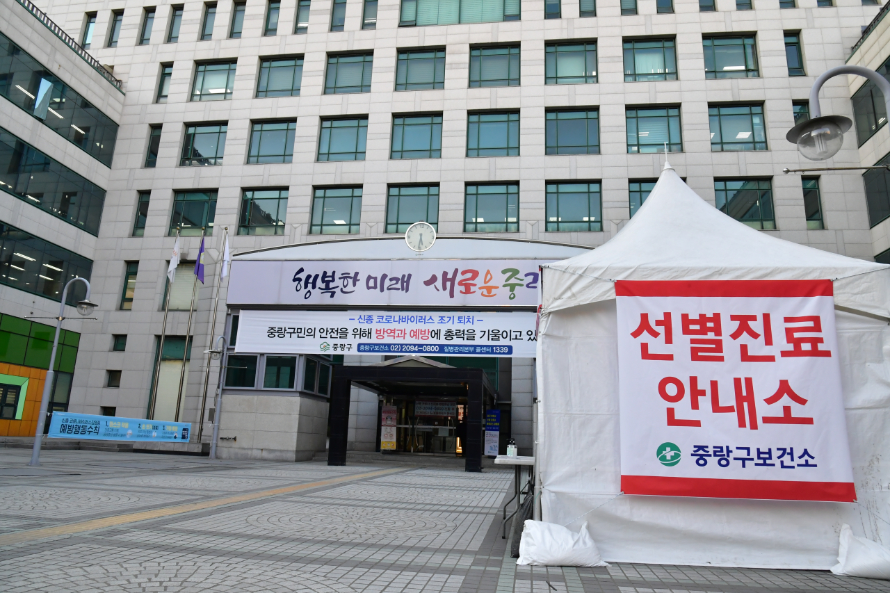 중랑구보건소 선별진료안내소.