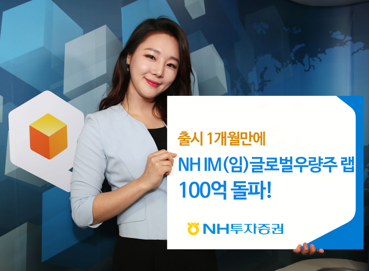 [NH투자증권 제공]