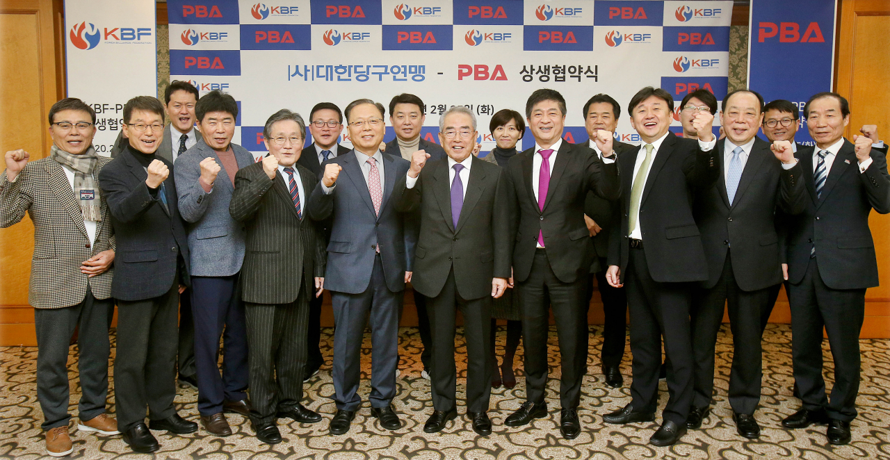 KBF와 PBA의 상생협약식 모습. 남삼현 KBF 회장(앞줄 다섯번째)이 김영수 PBA 총재(그 오른쪽)와 나란히 서서 활짝 웃으며 포즈를 취하고 있다.