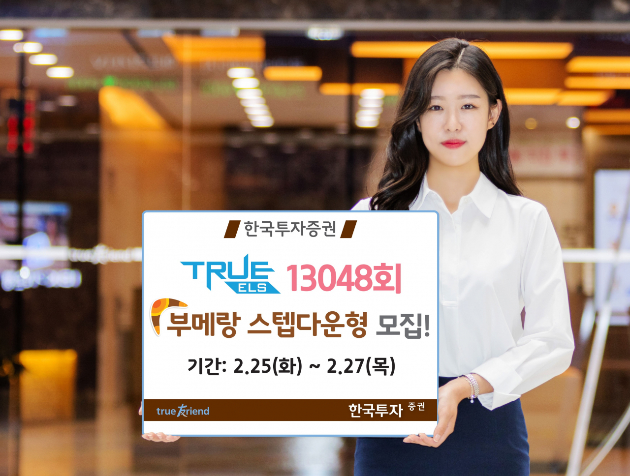 [한국투자증권 제공]