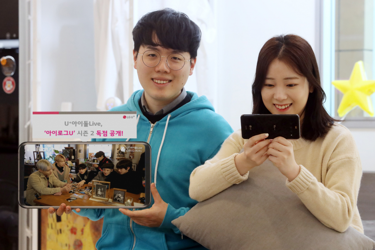 LG유플러스 모델이 리얼리티 오리지널 콘텐츠 ‘아이로그U’ 시즌2를 안내하고 있다. [LG유플러스 제공]