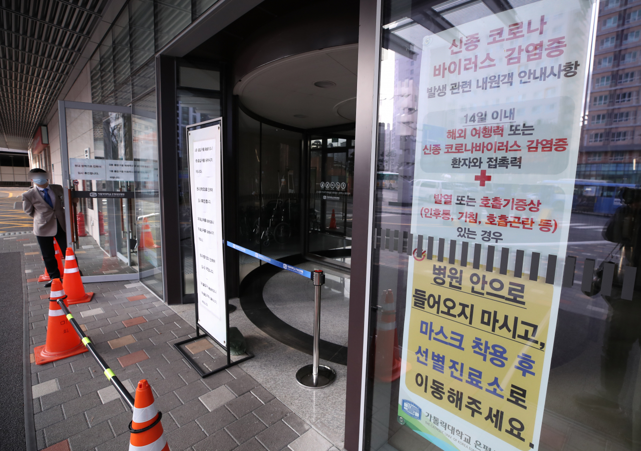 26일 서울 은평성모병원 입구에 내원객 출입을 제한하는 안내문이 부착돼 있다. [연합]