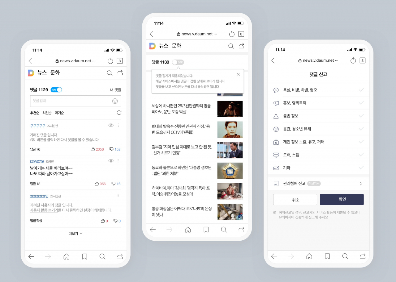 [카카오]