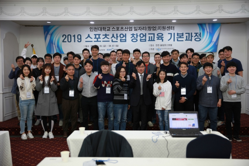 스포츠산업 창업지원센터