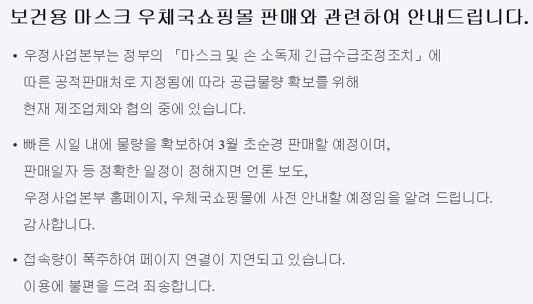 [우체국쇼핑 홈페이지 캡처.]