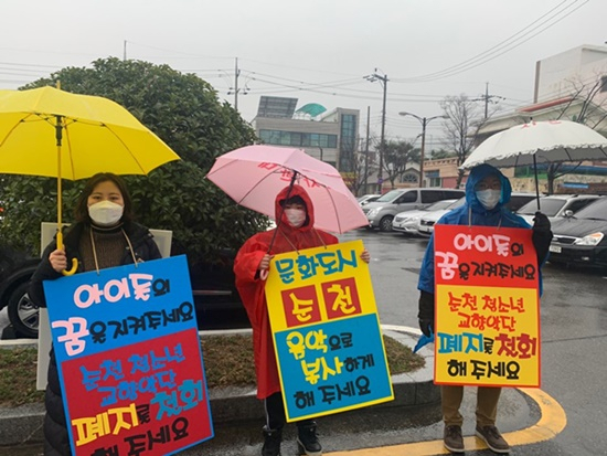 순천청소년교향악단 학생 단원들이 폐지에 반대하는 1인시위를 하고 있다. [시민 제공]