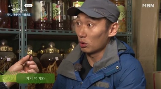 [MBN‘자연인’영상 캡처]