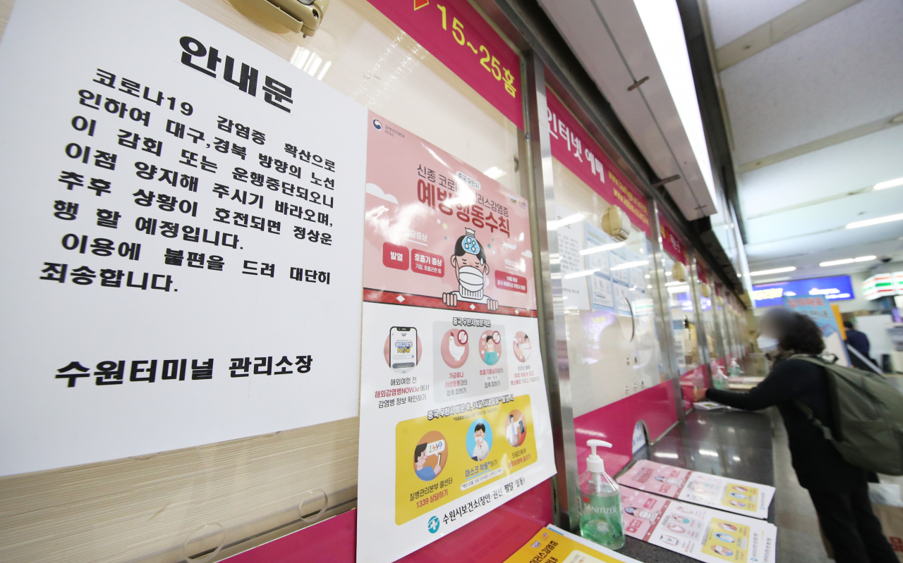 26일 오후 경기도 수원버스터미널에 신종 코로나바이러스 감염증(코로나19) 확산으로 인한 대구·경북 방향 버스 감회·운행 중단 안내문이 붙어 있다. [연합뉴스]