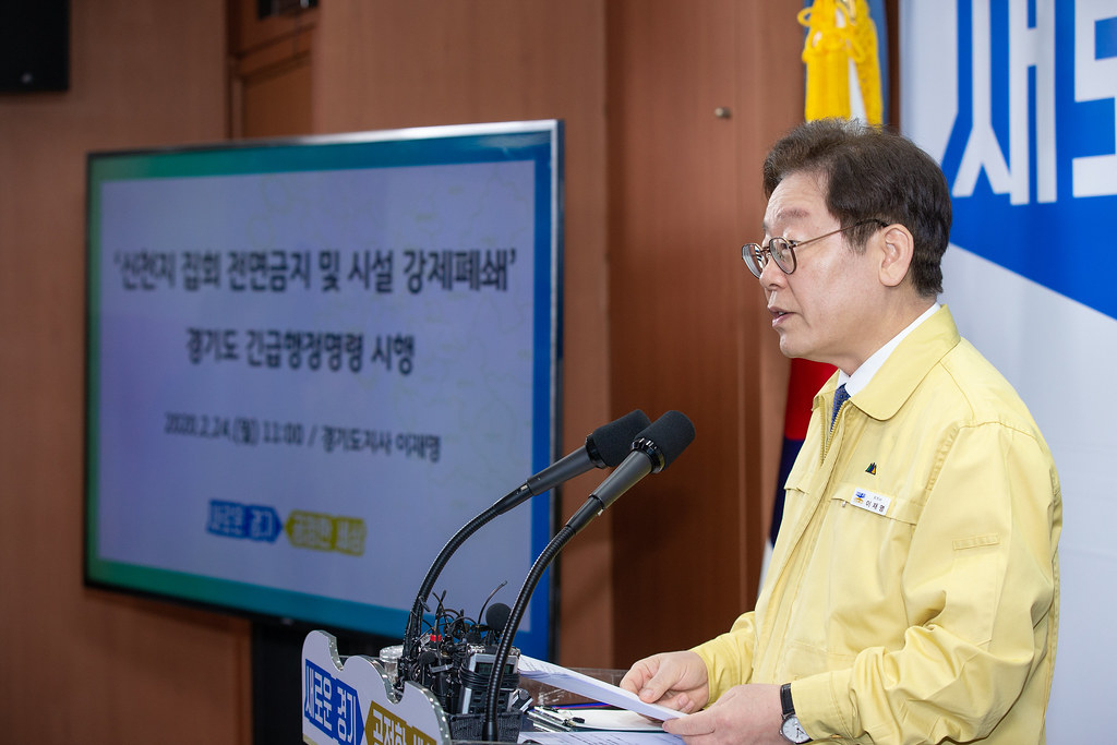 이재명 경기지사.