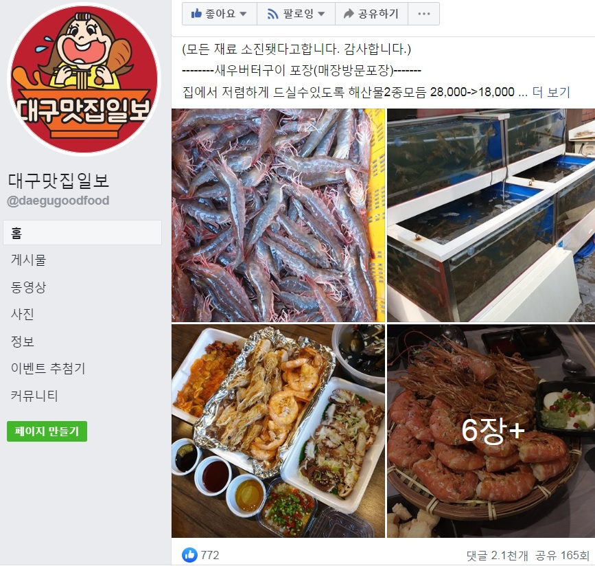 대구에서 들불처럼 피어난 온정, ‘新 아나바다’ [함영훈의 멋·맛·쉼]