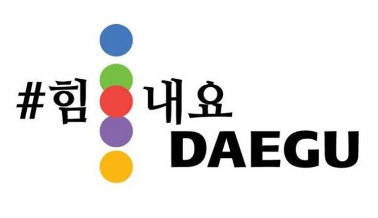 대구에서 들불처럼 피어난 온정, ‘新 아나바다’ [함영훈의 멋·맛·쉼]