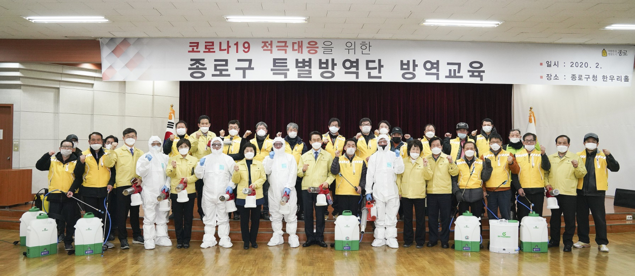 종로구는 지난 26일 구청 한우리홀에서 코로나19 대응을 위한 ‘종로구 특별방역단’을 출범했다. [종로구 제공]