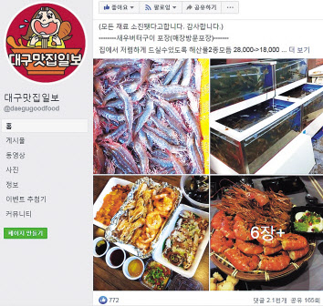 충남 서산에 사는 80대 할아버지가 신종 코로나바이러스 감염증(코로나19) 확산으로 어려움을 겪는 대구시민을 위해 써달라며 현금 98만원을 기탁했다. 사진은 기부자가 서산시청을 방문해 놓고 간 현금과 A4용지 한 장 분량의 편지(사진 위쪽). 대구맛집일보가 SNS를 통해 상인들의 어려움을 호소했다. [연합]