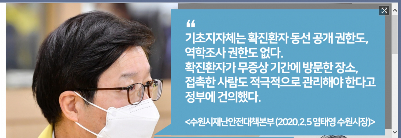 염태영 수원시장 페북 캡처.