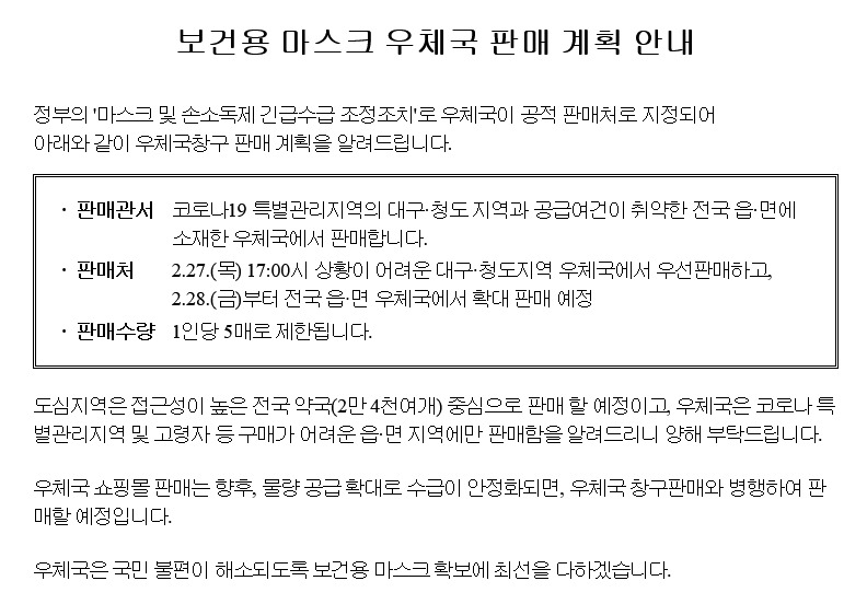 [우체국쇼핑 홈페이지 캡처]