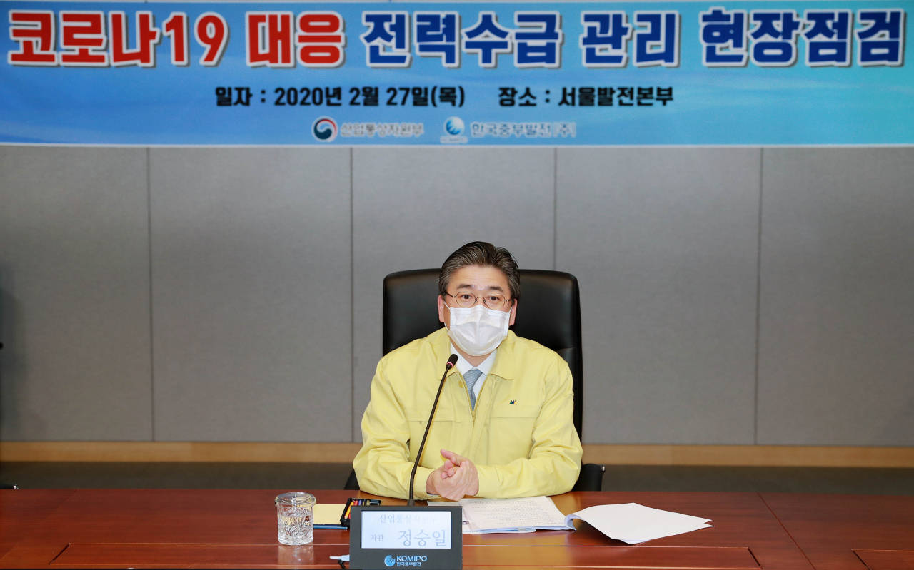 정승일 산업통상자원부 차관이 27일 중부발전 서울발전본부에서 열린 ‘코로나19 대응 전력수급 관리 현장점검’에서 모두발언을 하고 있다.［산업통상자원부 제공］
