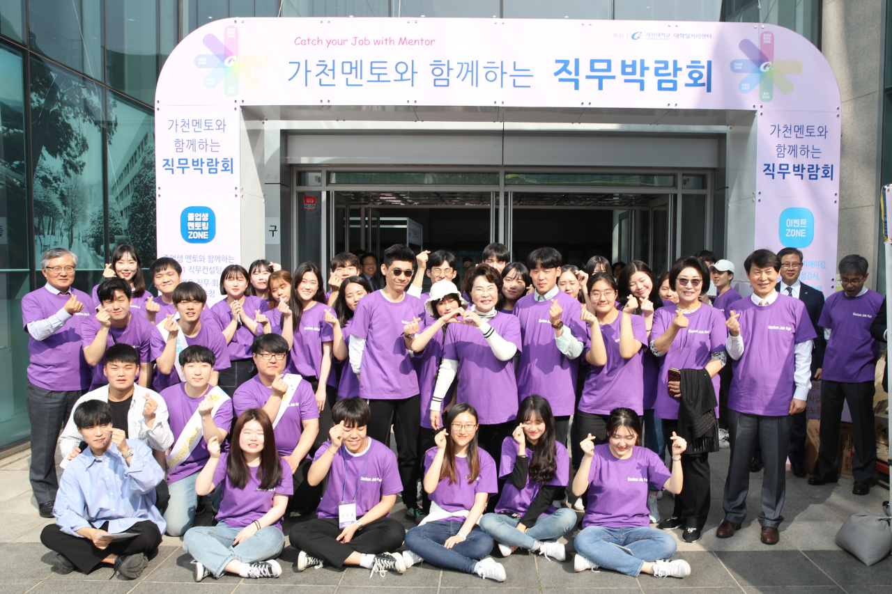 가천대 대학일자리센터가 지난해 5월 개최한 ‘가천멘토와 직무박람회’에서 이길여 총장이 참가자들과 기념사진을 촬영하고 있다.[가천대 제공]
