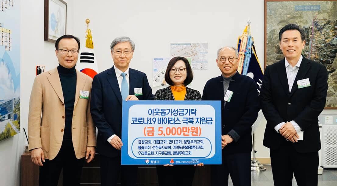 은수미 성남시장 페북 캡처.