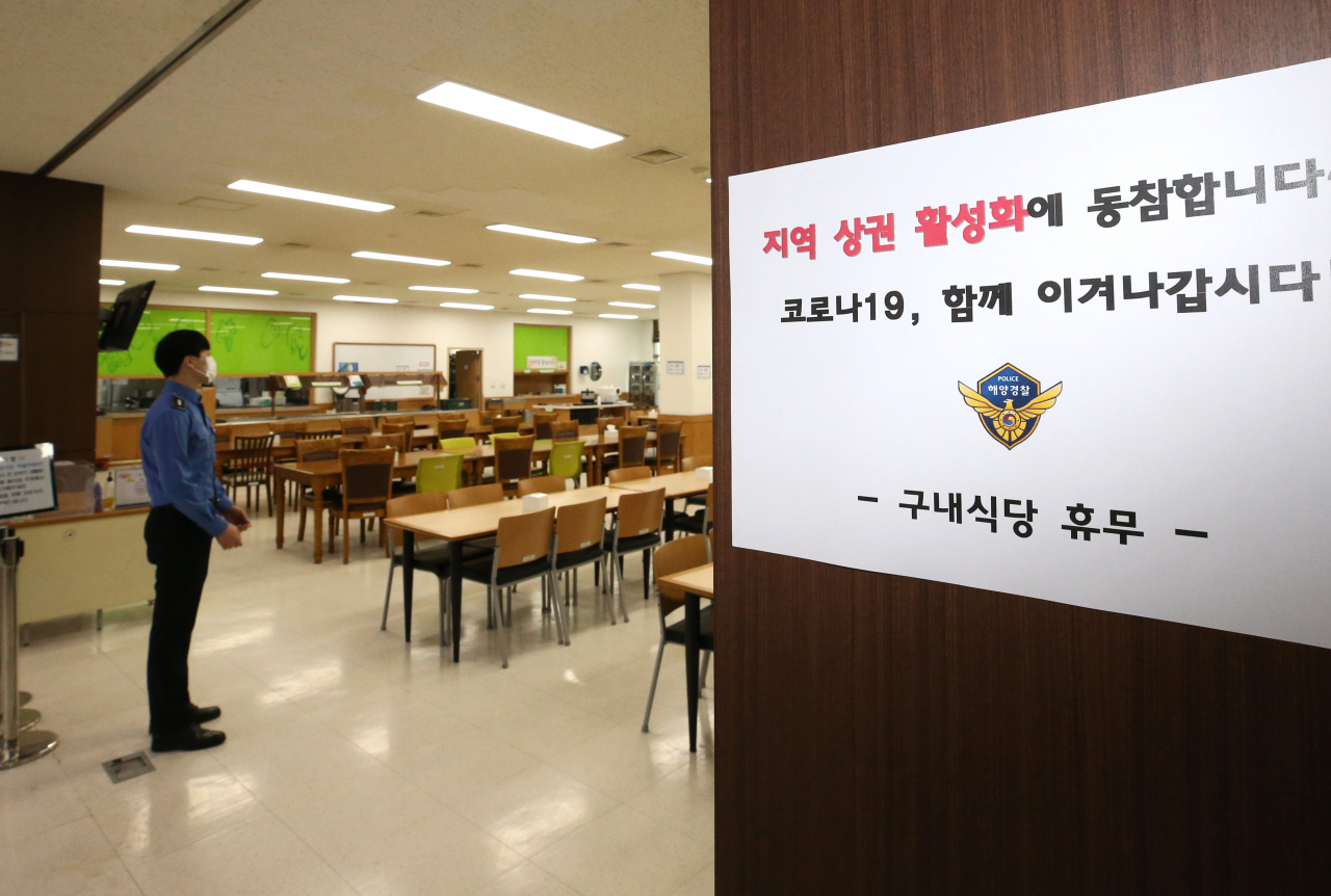 지난 21일 인천 연수구 해양경찰청 구내식당에 휴무를 알리는 안내문이 게시돼 있다. [사진=연합뉴스]