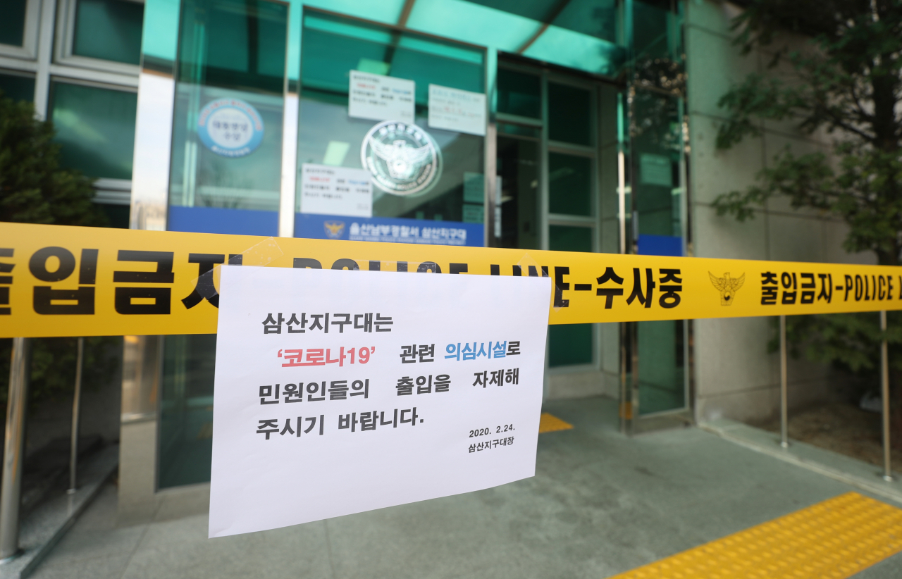 24일 울산시 남구 삼산지구대 출입문에 폴리스라인이 설치돼 민원인 출입을 제한하고 있다. 이날 울산에서 폐렴 의심 증상이 있던 80대 남성이 숨져 신종 코로나바이러스 감염증(코로나19) 검사가 진행 중이다. 경찰은 선제 대응 차원에서 현장을 확인했던 삼산지구대 경찰관을 격리하고, 지구대도 폐쇄했다. [연합]