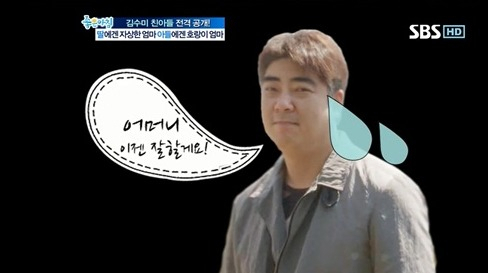 배우 김수미의 아들 정명호 씨. [SBS 방송화면 캡처]