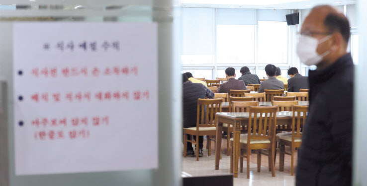 코로나19 사태가 장기화되면서 단체급식업계의 시름도 깊어지고 있다. 공공기관 시설의 휴관이 길어지고, 사업체별로 건물을 폐쇄하는 곳들도 늘고 있다. 사진은 27일 낮 대구시 수성구 대구시교육청 구내식당에서 직원들이 마주 앉지 않고 말없이 점심을 먹고 있는 어색한 모습이다. [연합]