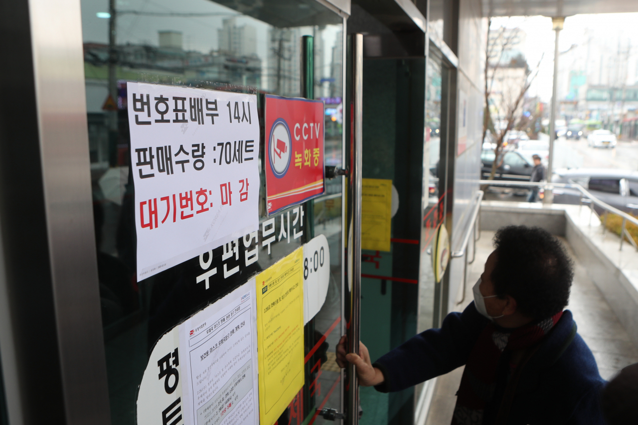 28일 경기도 파주시 문산우체국에서 신종 코로나바이러스 감염증(코로나19) 여파로 마스크를 사려는 시민이 대기번호 마감 안내문에 발길을 돌리고 있다. 우체국은 이날 오후 2시부터 번호표를 배부할 예정이었으나, 오전부터 줄을 선 시민들의 숫자가 준비한 판매수량을 넘으면서 마스크 판매는 시작 전에 마감됐다. [연합]