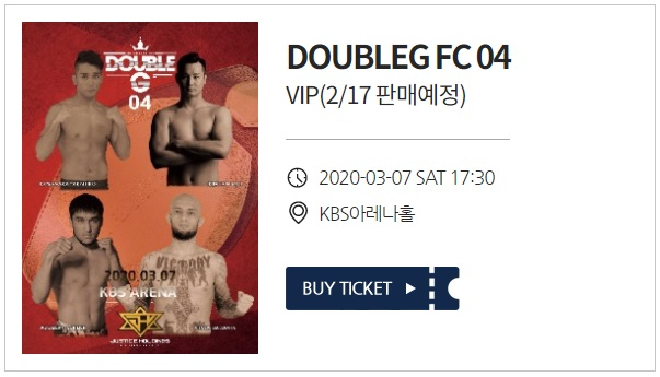 당초 3월 열릴 예정이었던 더블지FC가 코로나19의 여파로 취소됐다.