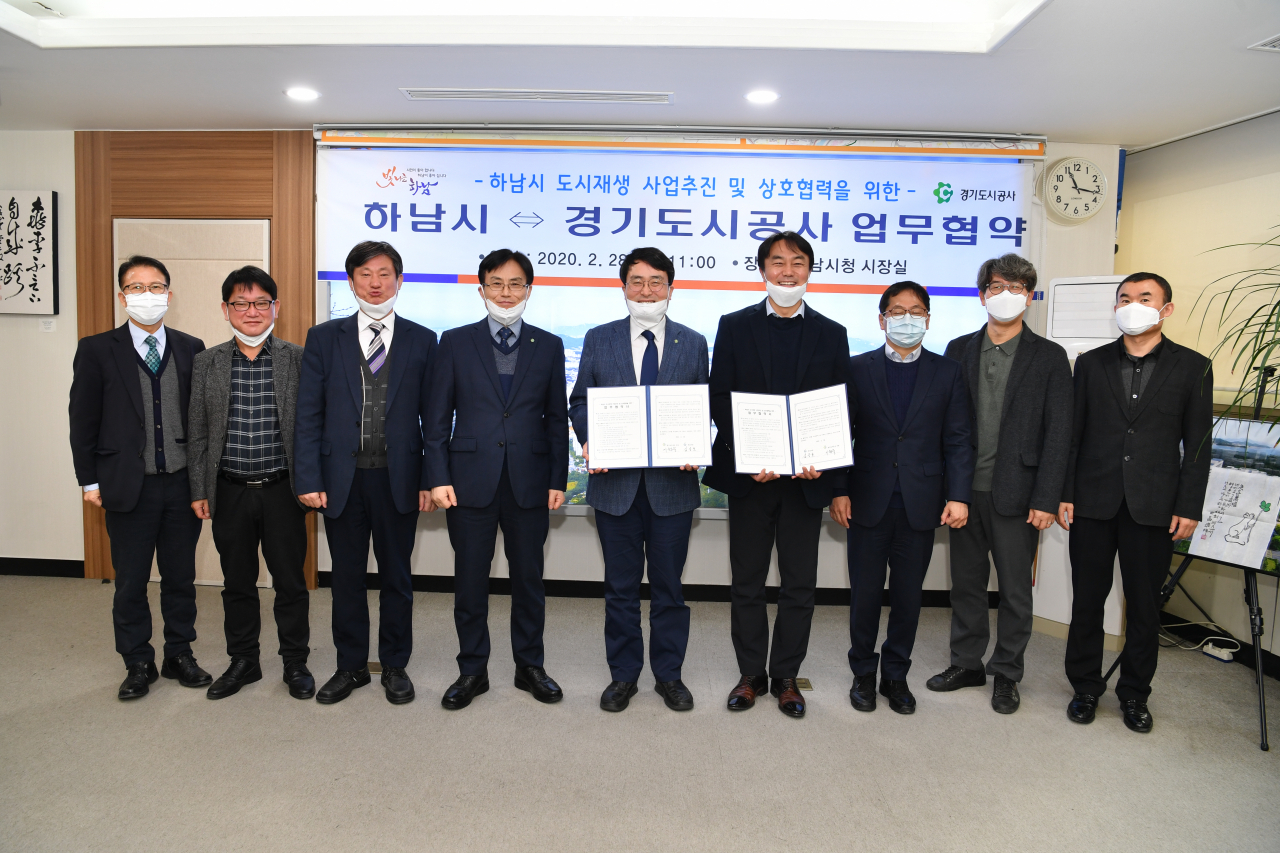이헌욱 경기도시공사사장(왼쪽에서 5번째)가 하남 도시재생 사업 협약을 맺었다.[경기도시공사 제공]