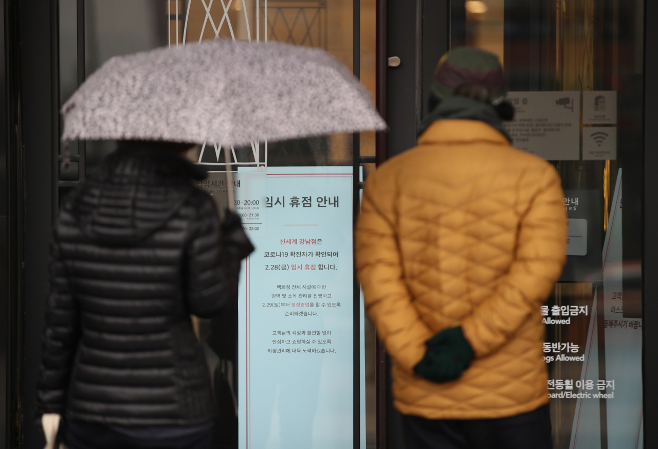신세계백화점 강남점은 협력사원이 신종 코로나바이러스 감염증(코로나19) 확진 판정을 받음에 따라 28일 전관 임시 휴점한다고 밝혔다. 사진은 이날 신세계백화점 강남점 앞에 붙은 임시 휴점 안내문. [연합]