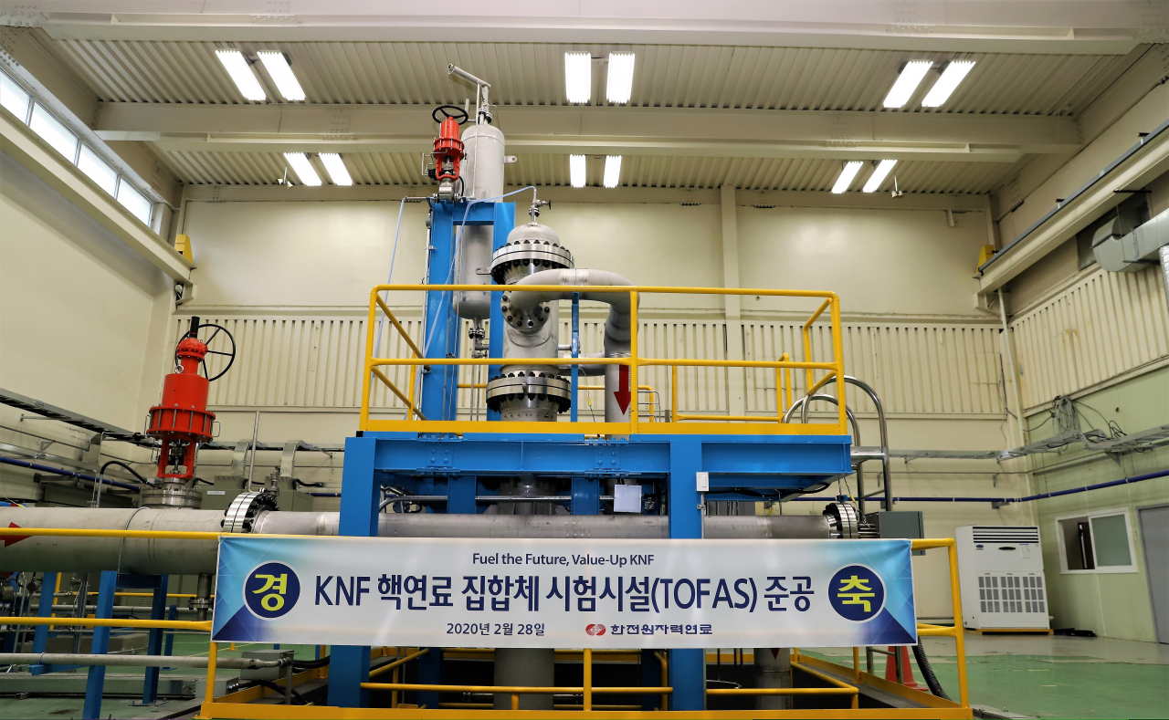 한전원자력연료가 구축한 핵연료집합체 특성 시험시설.[한전원자력연료 제공]