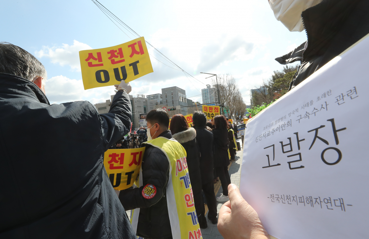 전국신천지피해자연대 회원들이 27일 오전 신천지 교주 이만희 총회장을 감염병예방법 위반 등의 혐의로 고발 하기에 앞서 서울 서초구 대검찰청 앞에서 신천지 해체와 이만희 총회장에 대한 구속수사를 촉구하는 기자회견을 하고 있다. 연합뉴스