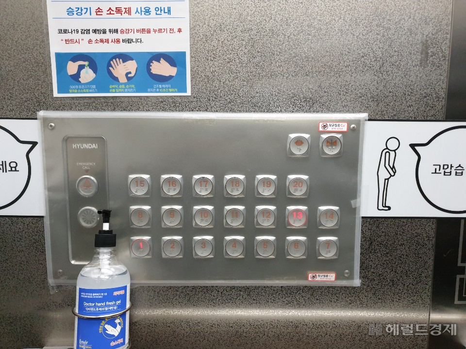 엘리베이터 버튼에 부착된 항균필름과 손세정제.