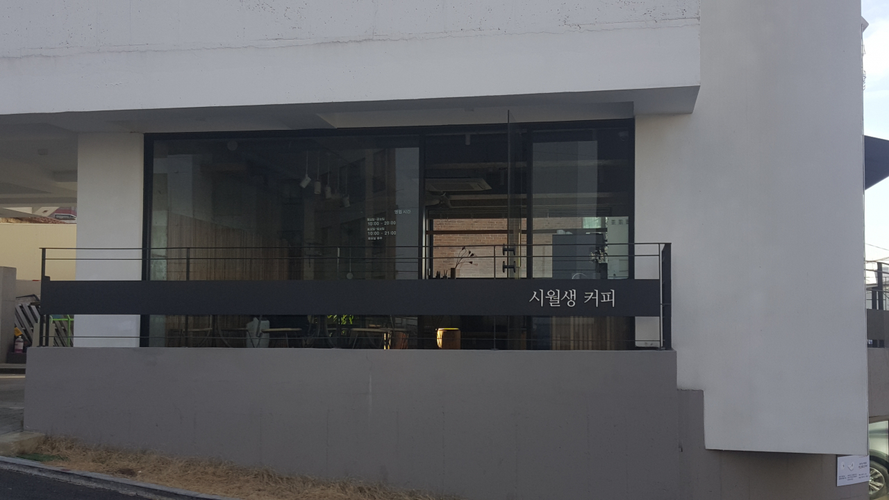 청룡사에서 동방봉으로 가는 길에 있는 커피숍이다. 숭인공원으로 가는 주민들이나 역사 탐방객들이 자주 이용한다.