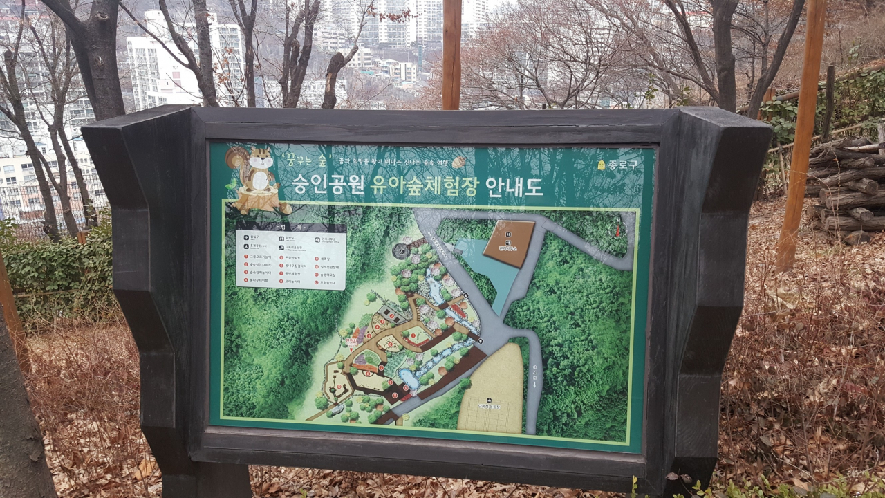 2017년 개장한 유아숲 체험장 안내판.