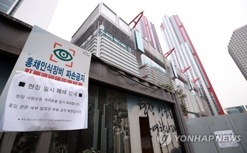 지난 28일 서울 영등포구 여의도의 복합단지 '파크원' 공사 현장 입구에 임시 폐쇄 안내문이 부착돼 있다. [사진=연합뉴스]