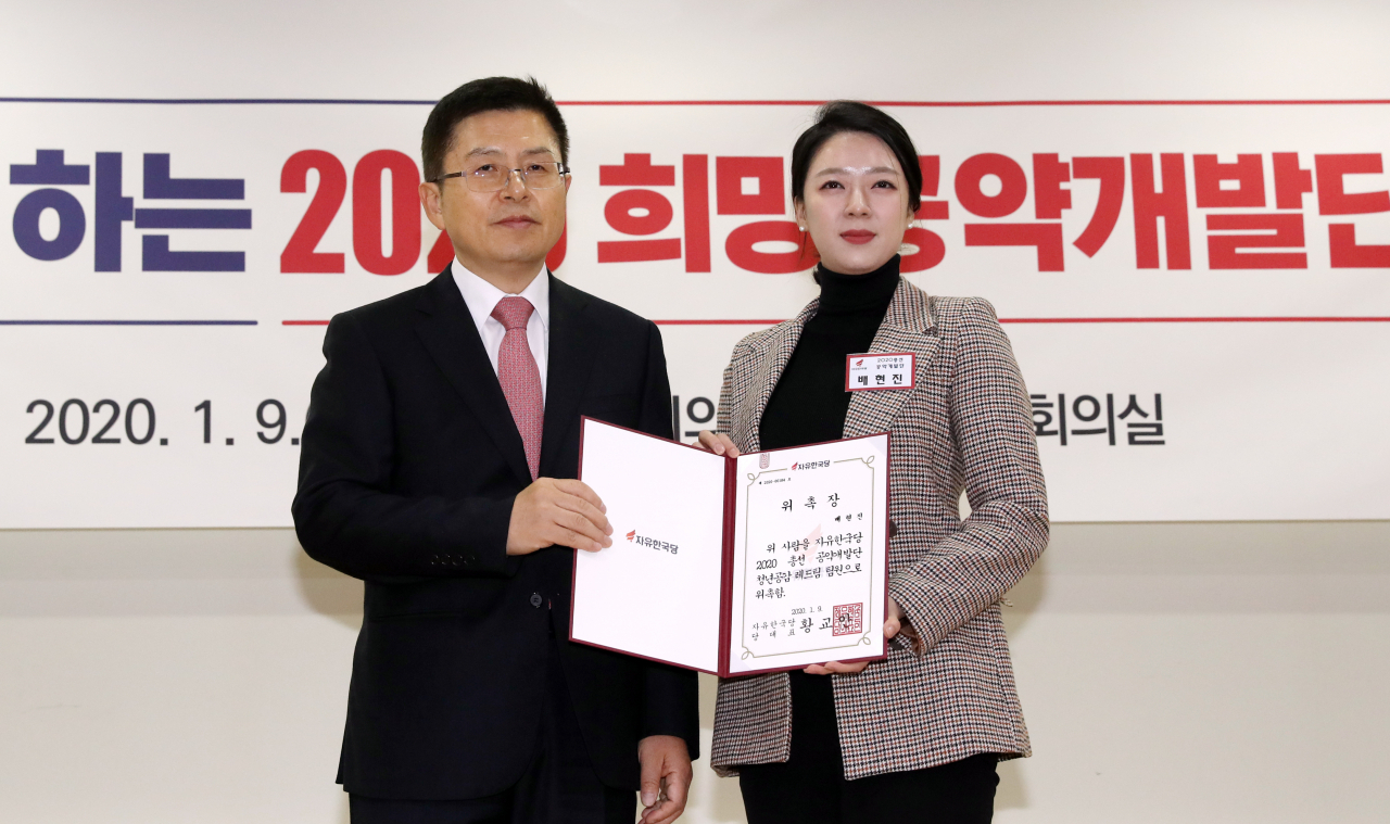 9일 오전 서울 여의도 국회 의원회관에서 열린 한국당 2020 총선 국민승리 공약개발단 출범식에서 황교안 대표가 배현진 전 MBC아나운서에게 임명장을 수여한 후 기념촬영 하고 있다. [연합]
