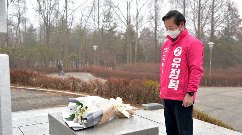유정북 미래통합당 인천 남동갑 예비후보가 3‧1절을 맞아 1일 인천대공원 김구 백범광장에서 헌화 후 묵념을 하고 있다.