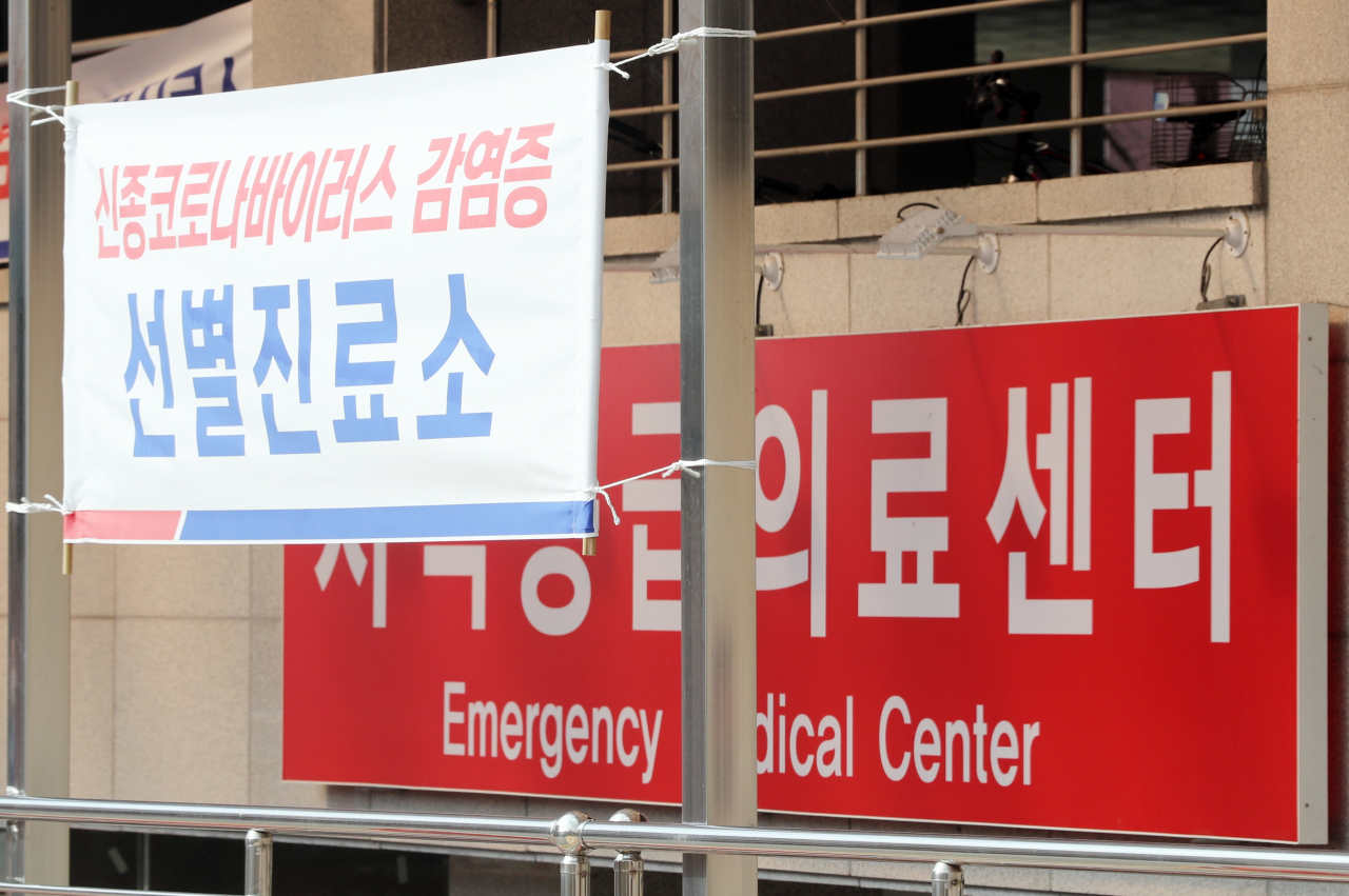 지난 29일 신종 코로나바이러스 감염증(코로나19) 선별지료소가 차려진 청주의 한 병원 앞 모습. [연합]