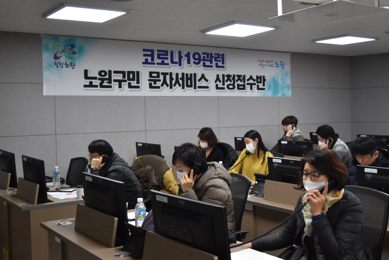 노원구 코로나 상황 ‘문자서비스 신청 접수반’ 운영. [노원구 제공]