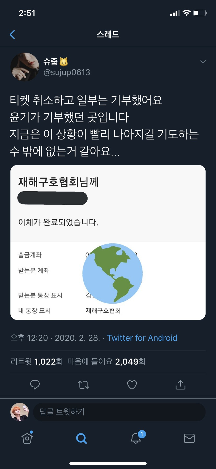 [방탄소년단 팬들 제공]